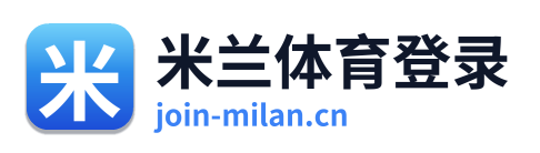 米兰体育登录